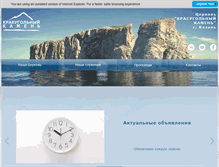 Tablet Screenshot of kkamen.ru